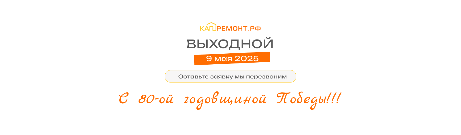 Выходные