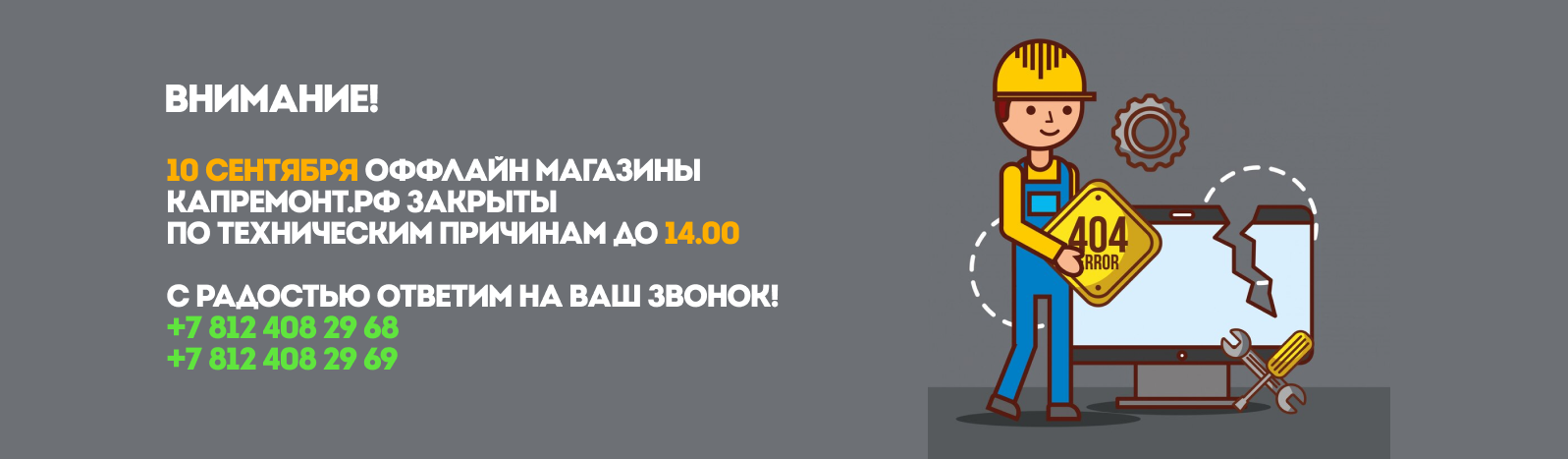 Выходные