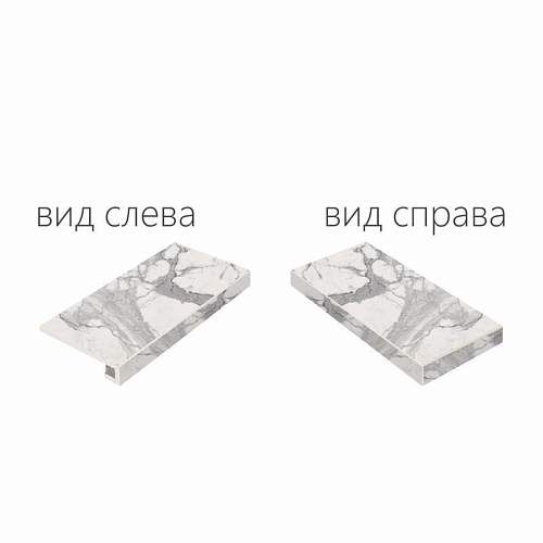 Ступень угловая правая Charme Evo Statuario Scal.160 Ang.Dx 620070001444 33x160